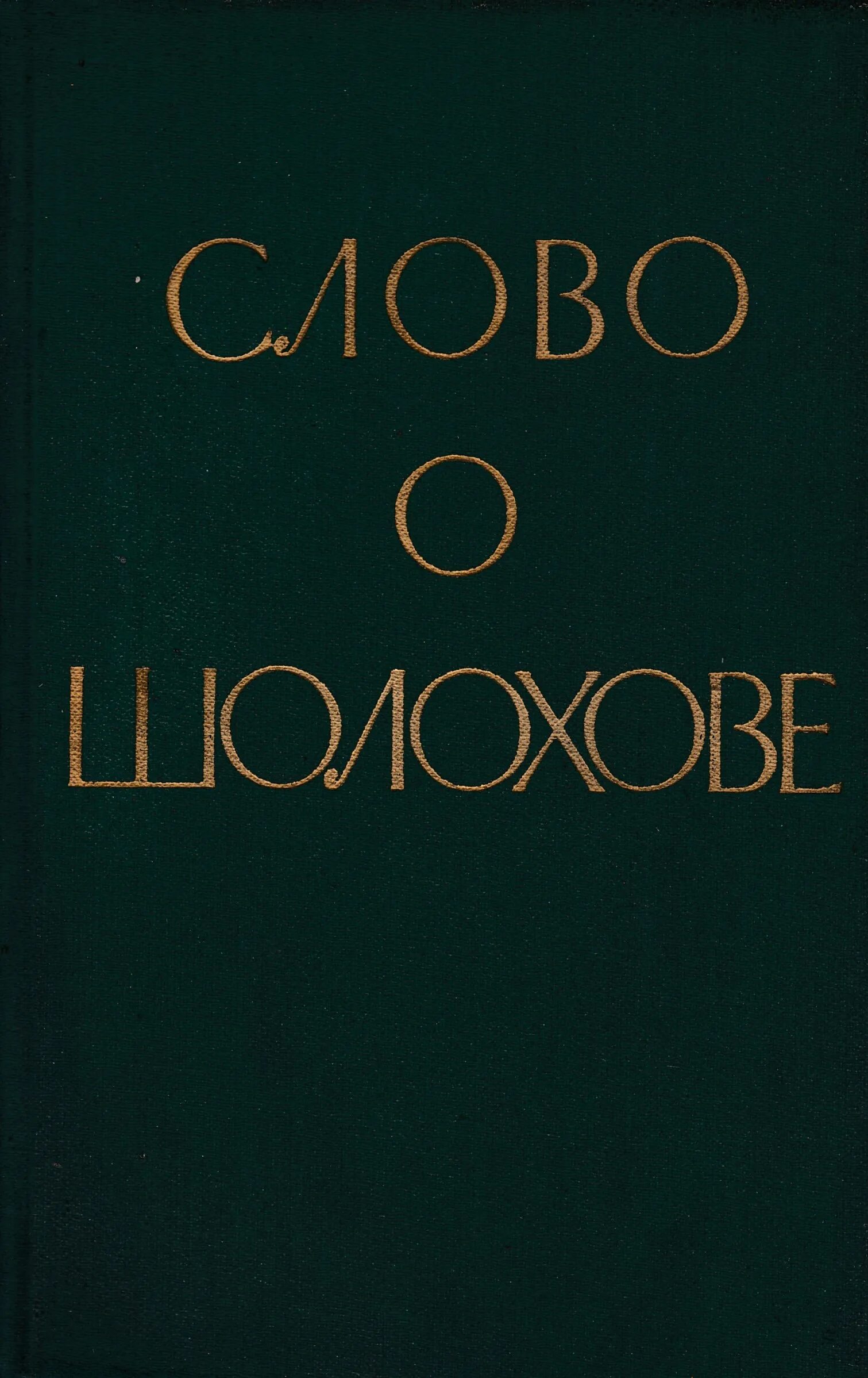 James blunt - 1973 (acoustic). 1973 текст. Ошибару. Виа веселые ребята пластинки. 1973 текст.