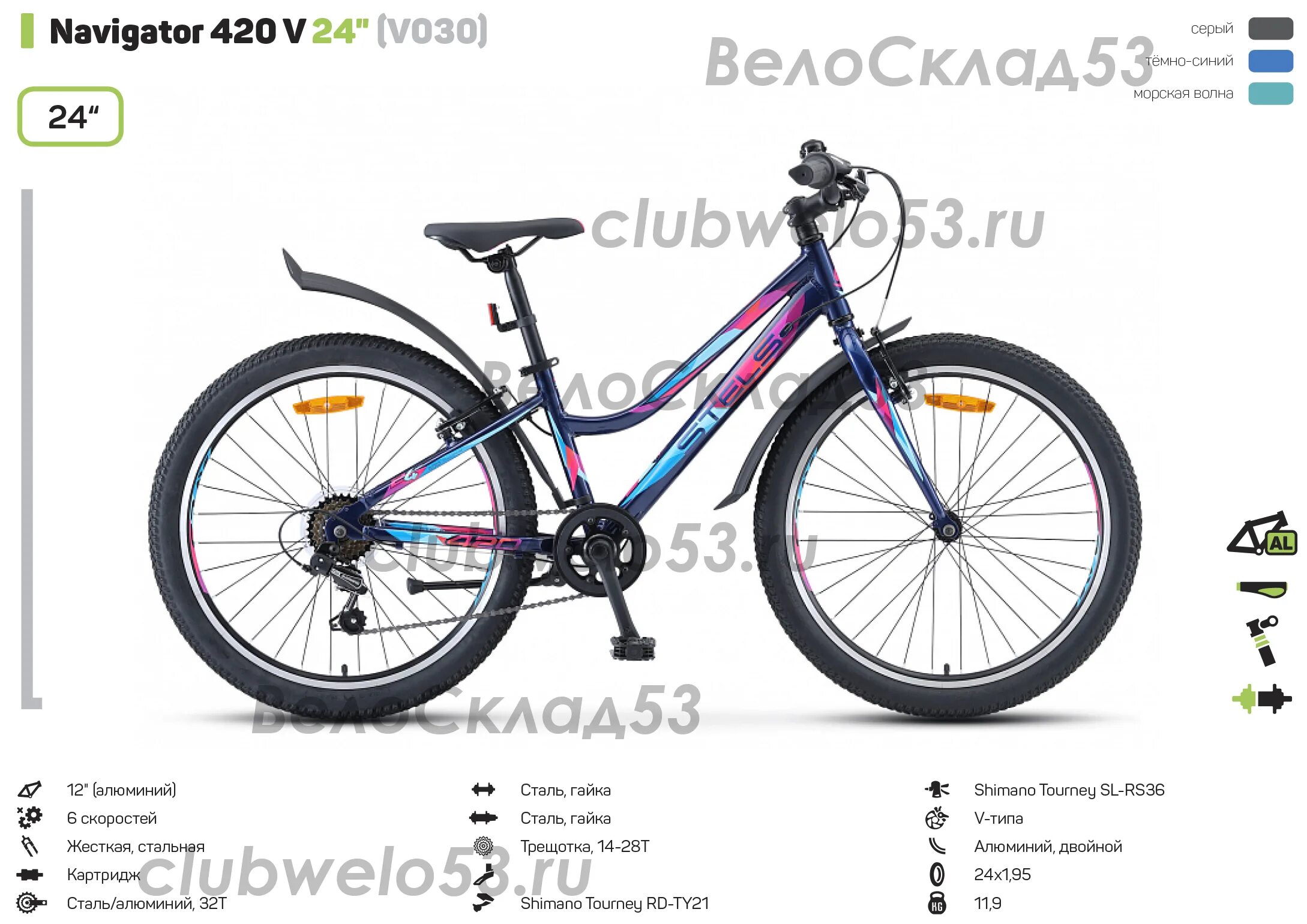 Stels navigator 420. велосипед stern dynamic 19 2. Stels miss 7700. Stels navigator 420 v 24. велосипед стелс 420 navigator.