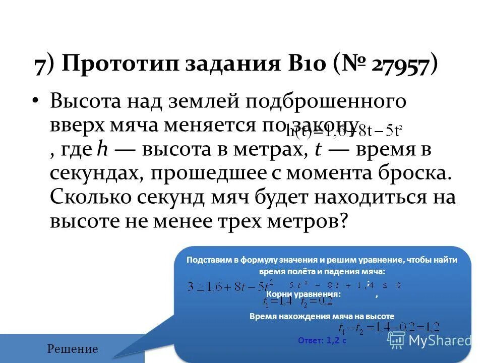 Имеется два сплава первый содержит 10 никеля второй 30 никеля. Прототип задания 10. Прототип задания 10. Смешав 6 процентный и 33 процентный растворы кислоты и добавив 10 кг. Смешав 30 процентный и 60.