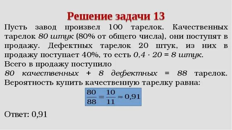 Среди следующих событий. Задачи на вероятность 10 класс. Решение задач на вероятность. Задзадачи на вероятность. Задачи на нахождение вероятности.