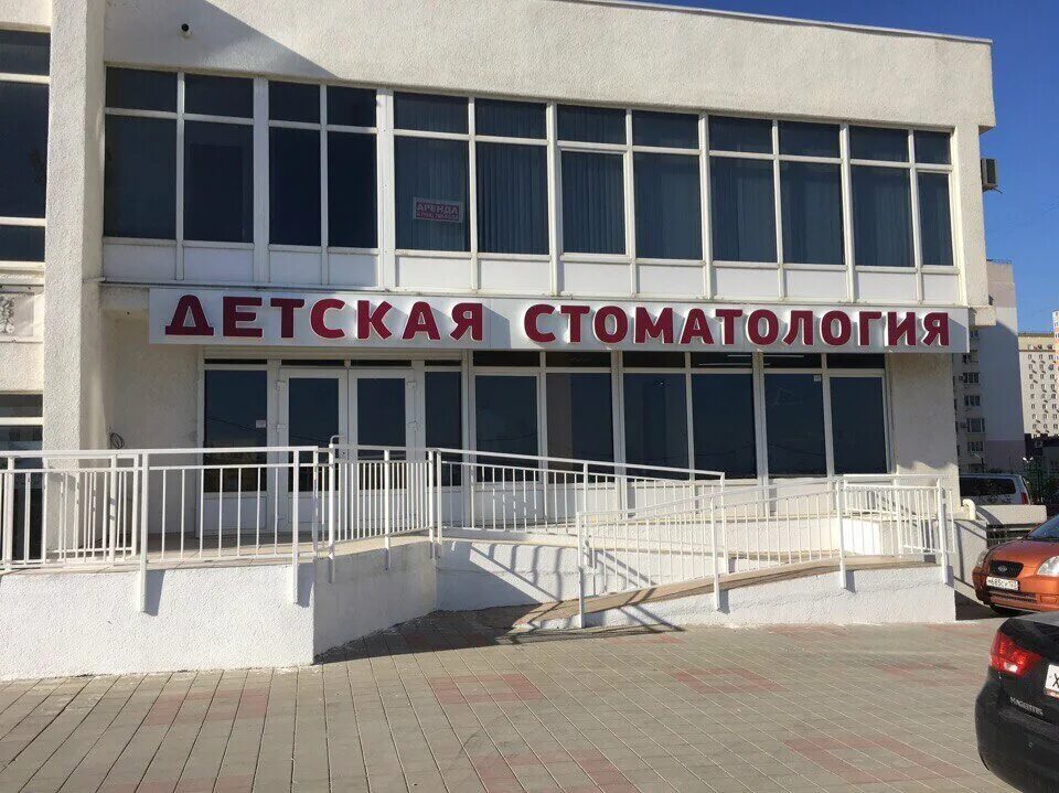 Дента новороссийск. Новороссийск проспект дзержинского 232 стоматология. дзержинского 232 новороссийск. новороссийск, пр-т дзержинского, 232. проспект дзержинского 194 новороссийск.