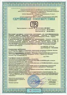 Сертификат на пластиковые окна