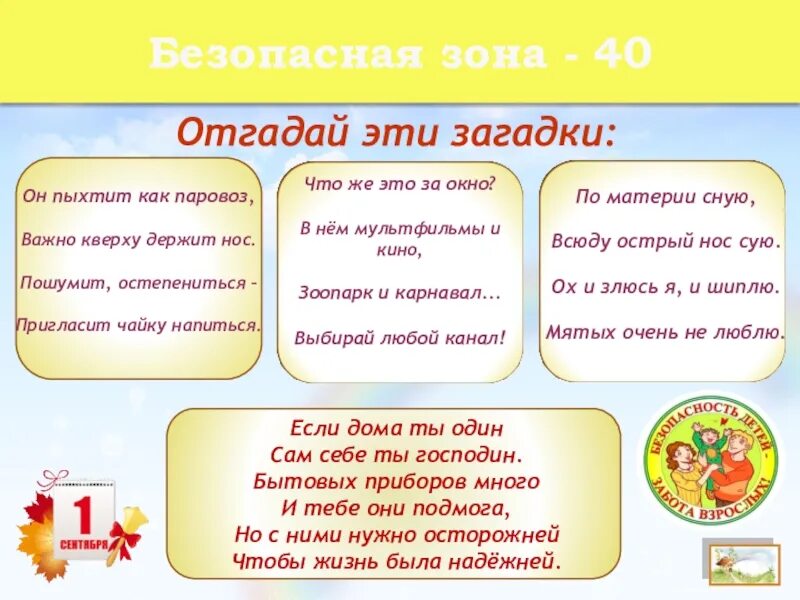 О чем эти загадки. Загадка долго вяз увяз. Загадки при организм человека. Загадки для детей. Загадки на тему природа.