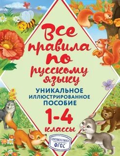 Русский язык 1 апреля