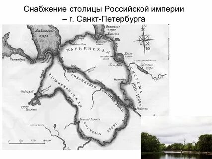 Старинный маршрут