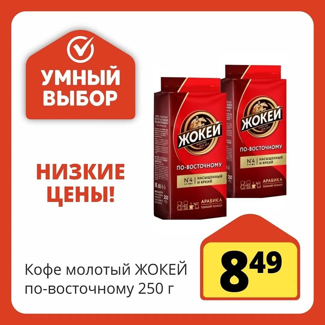 умный выбор торговая марка. собственные торговые марки крупных сетей. продукция под стм. умный выбор гомель. магазин умный выбор.