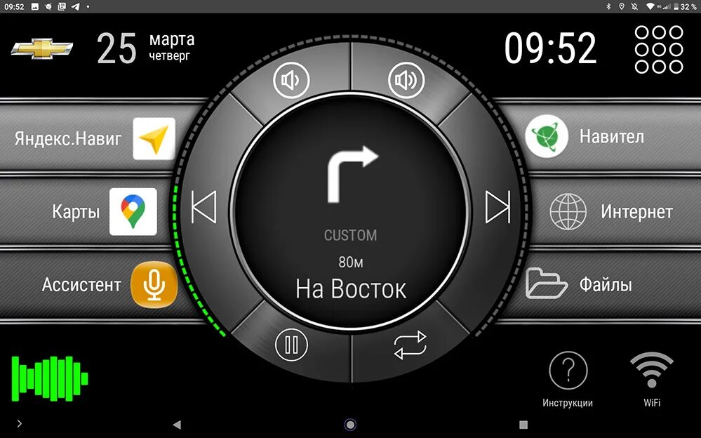 Как добавить навигатор в андроид авто. Car launcher яндекс навигатор виджет. carwebguru виджет яндекс навигатор. навител 3 для андроид. лаунчеры с навигатором.