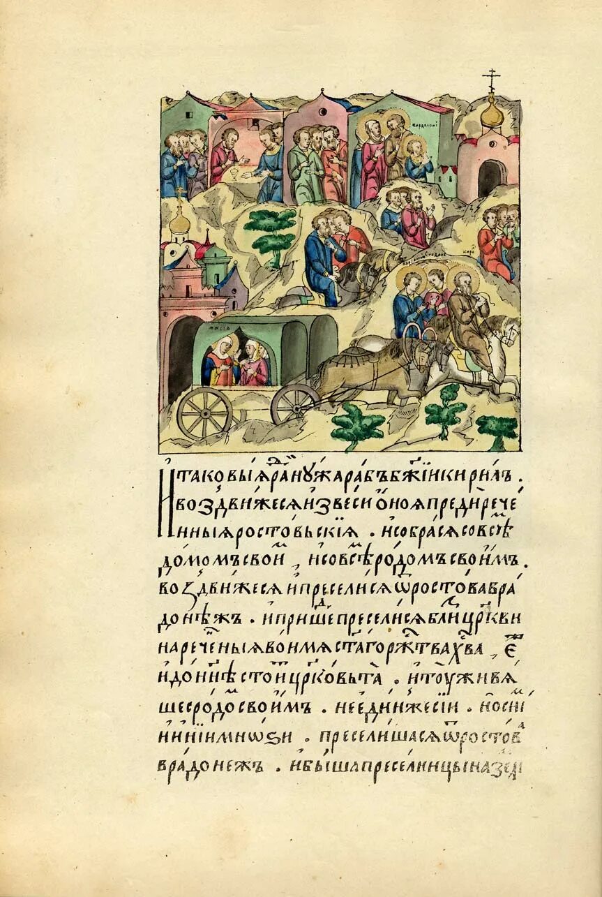 Летописи тексты. Древнерусские летописи. древняя летопись. летопись текст. старорусские летописи.