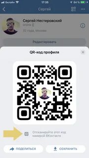 Как сделать куар код сообщества