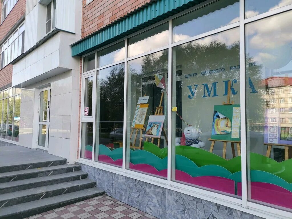 детский сад умка сургут. детский сад умка школа 830. григория кукуевицкого, 1/1, сургут. детский сад умка сургут фото. умка сургут детский.