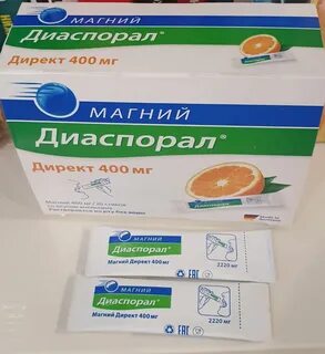 Магний диаспорал 400