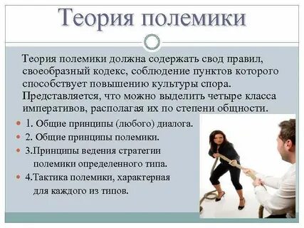 Контекст спора