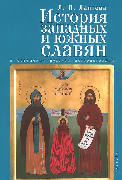 История южных и западных. История южных и западных