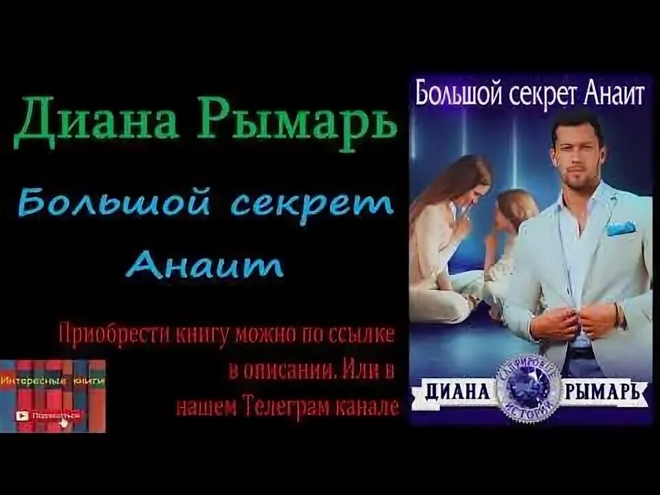 Любовные аудиокниги дианы рымарь. Любовные аудиокниги дианы рымарь. Любовные аудиокниги дианы рымарь. Разводиться надо уметь аудиокнига. Любовные аудиокниги дианы рымарь.