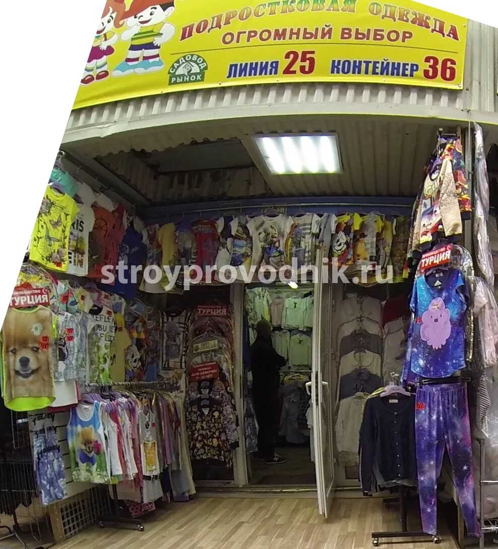 детский садовод одежда линия.