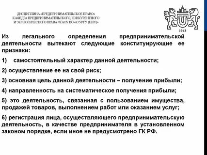 Дисциплины предпринимательства