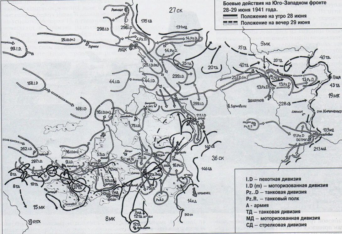 Юго-Западный фронт 1941. Киевская оборонительная операция 1941 карта. Киевская оборонительная операция 1943. Карта боевых действий на Украине 1941.