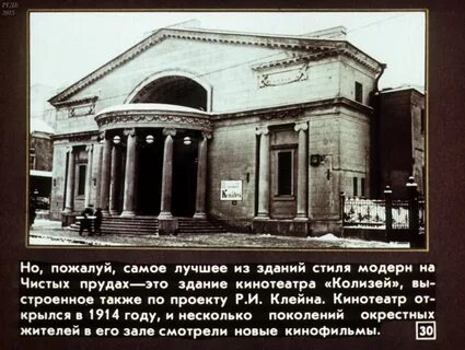 Кинотеатр колизей