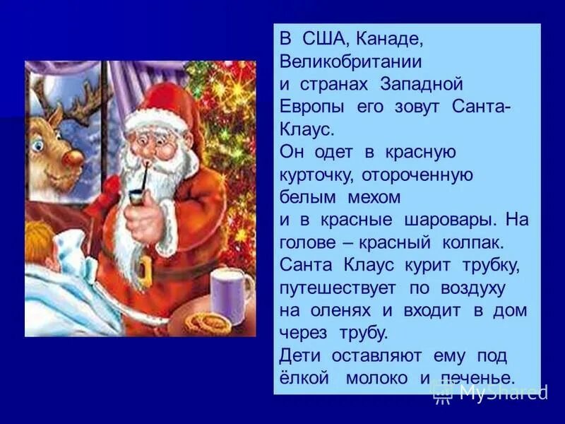 войдите в дом чтобы найти санта клауса