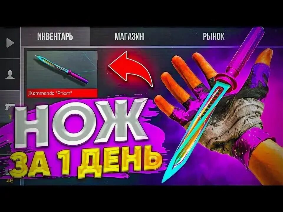 Стендофф 2 с нуля до ножа. Новый нож в стандофф 2. новый нож в стандофф 2 скелетон. трейд с 0 до ножа скриптом в стандофф2. с нуля до ножа в стандофф.