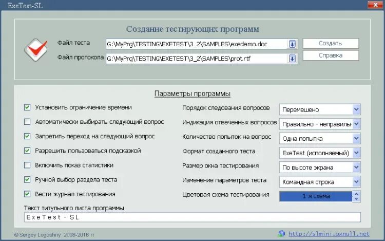 Программы тесты на русском