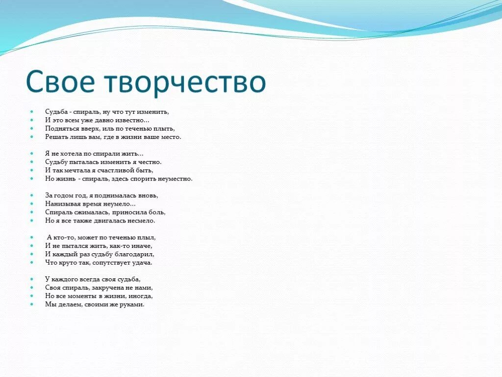 Судьба слово. Что означает слово судьба. Этимология слова судьба. Предложения со словом судьба. Анализ слова судьба