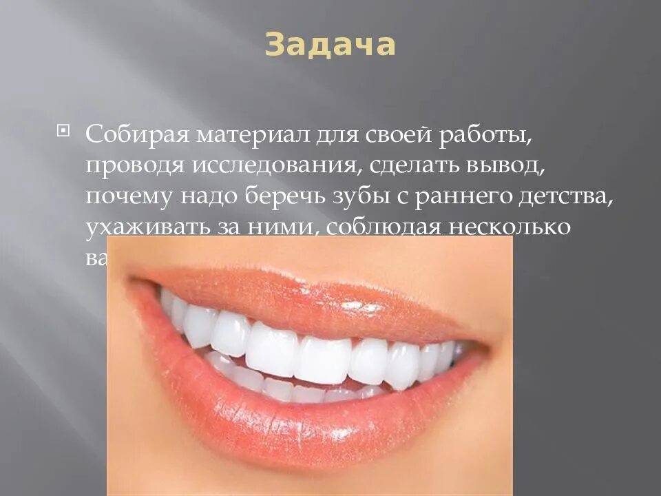Дети зубы берегите. Дети зубы берегите