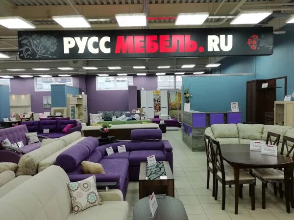Русмебель в александрове. Диваны тц подкова. Ру во владимире. Диваны тц подкова. Руссмебель.