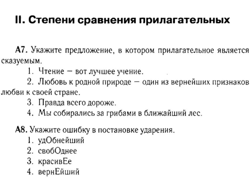 Повторяющиеся прилагательные. Повторение прилагательное 6 кл. Имя прилагательное 6 класс повторение. Прилагательные повторение карточки.