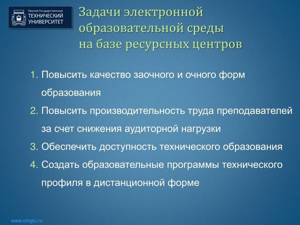 Задача электронных. Задачи цифрового образования. цифровые задачи. отметьте задачи электронных. задачи цифрового присутствия.