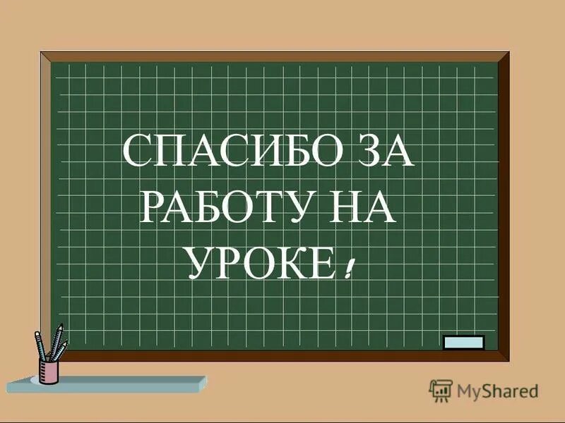 Урок вид 6 класс