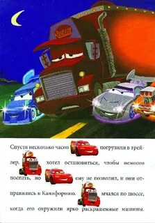 Сказку молния