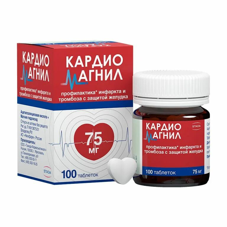 2. Кардиомагнил таб 75мг 100. О. Кардиомагнил 100 штук. Кардиомагнил таб.