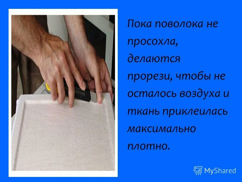 Максимально плотно. Максимально плотно