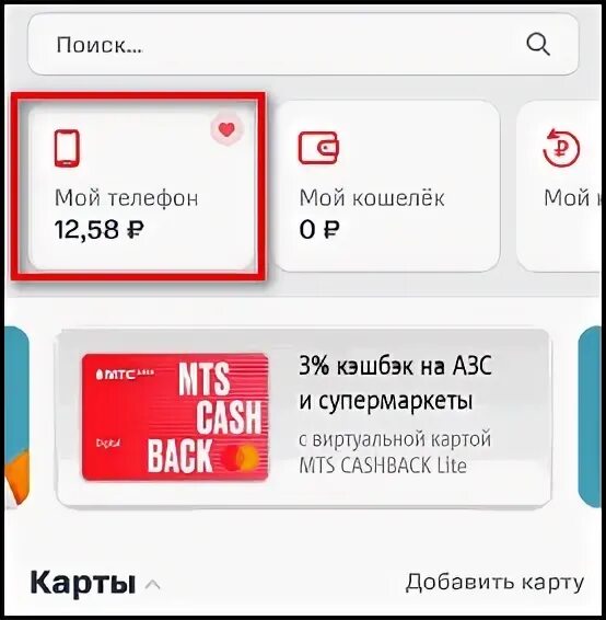 Карта мтс снятие наличных