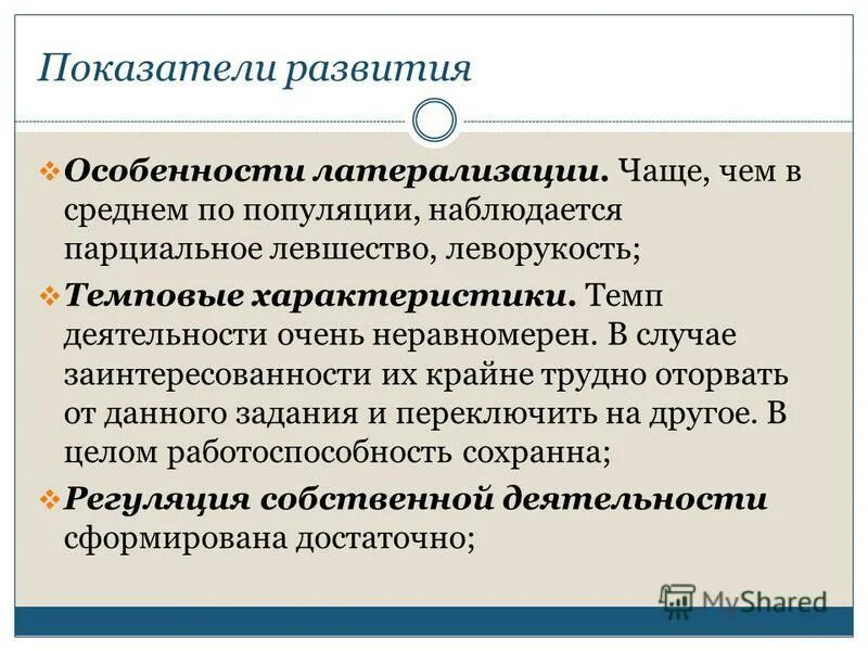 Латерализация это. Латерализация это
