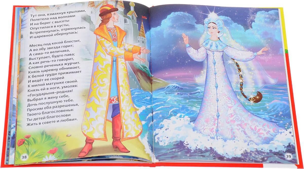 Девочка князя читать