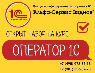 Альфа видное