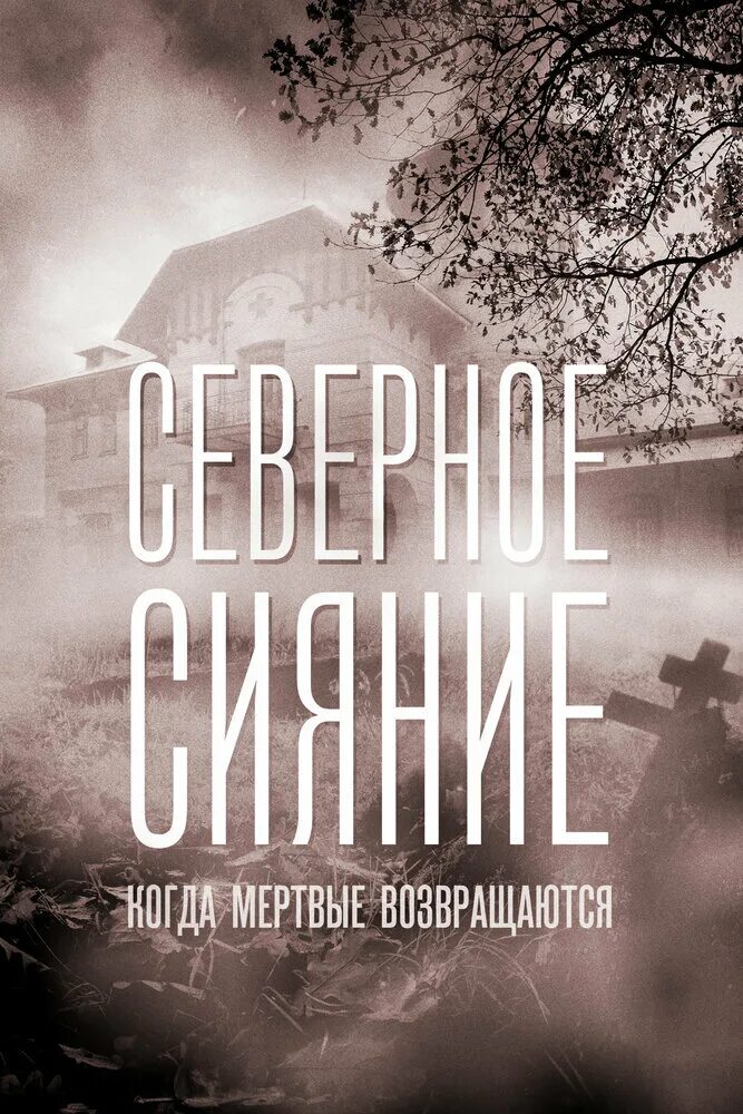 Седьмая 2019