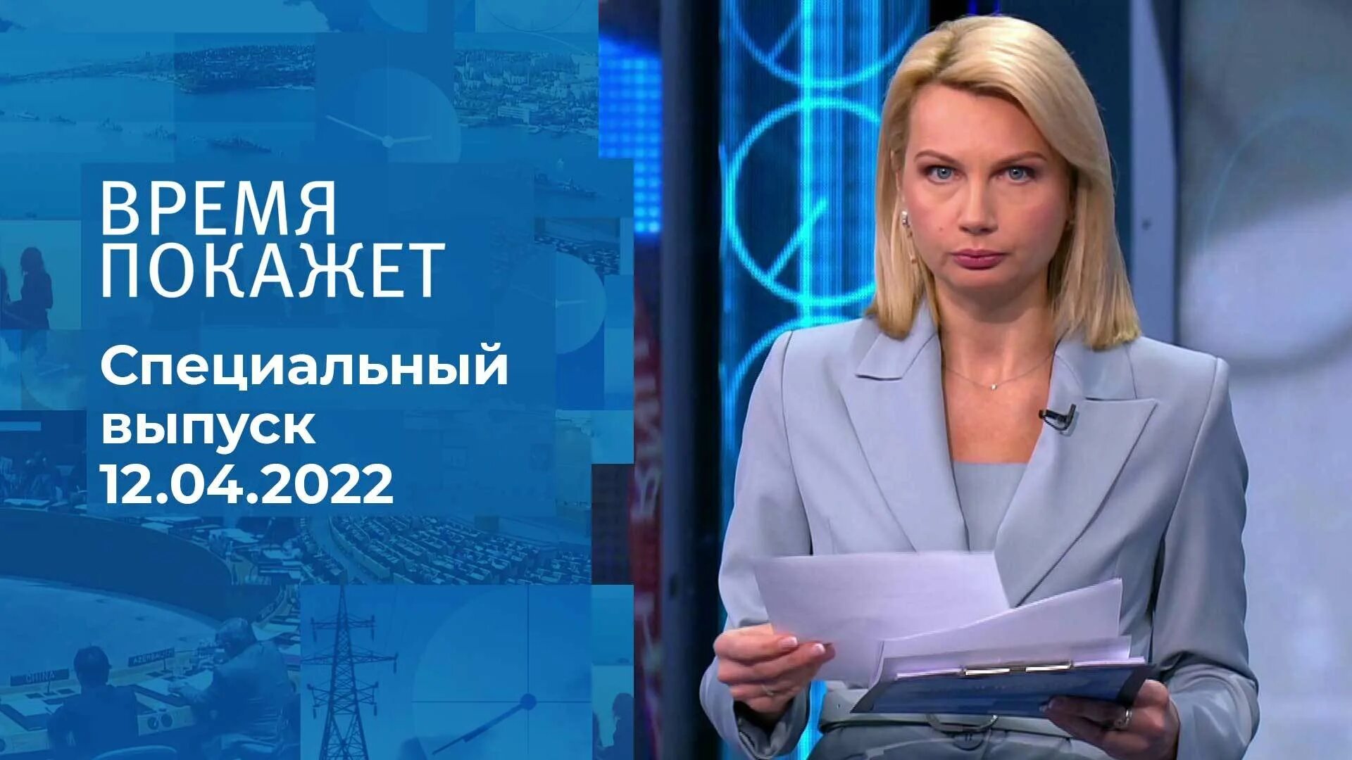 Россия 12 канал прямой эфир. Ведущая информационного канала. Информационный канал на первом. Ведущая информационного канала на 1 канале. Информационный канал на первом ведущие.