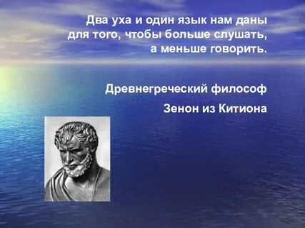 Философы доклад