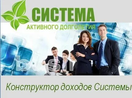 Активное долго