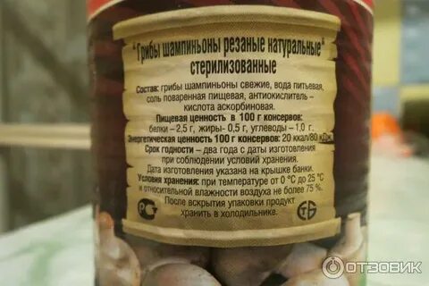 Сколько хранятся грибы закрытые в банки