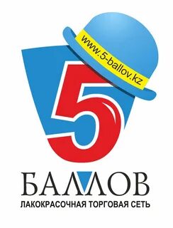 Включи 5 баллов
