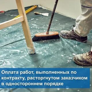 Подрядчик не выполняет работы