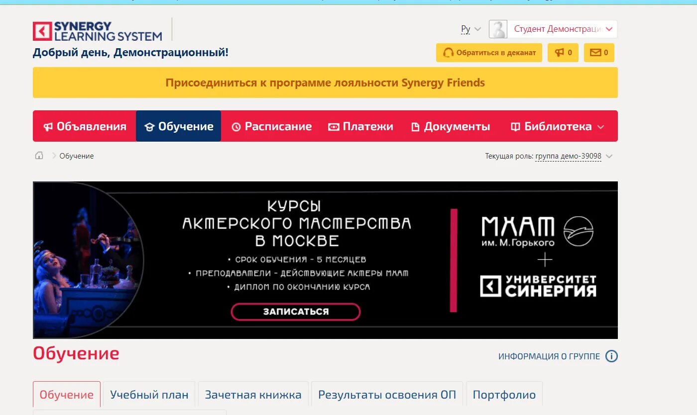 Университет синергия расписание. Синергия оценки по баллам. Синергия личный кабинет. Вб. Университет синергия личный кабинет.