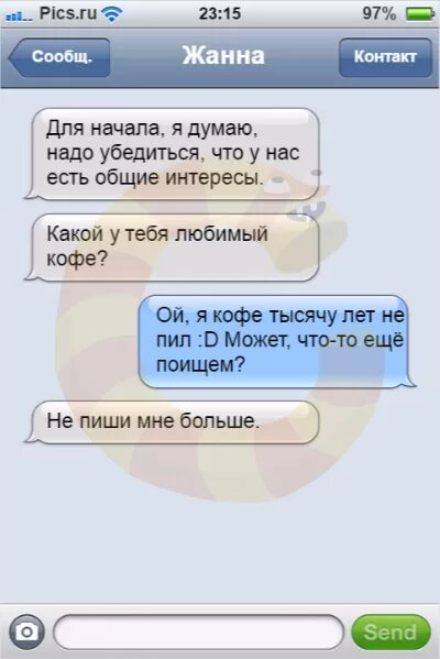 Приглашение на свидание смс. Пригласить на свидание по смс. Приглашение на свидание переписка. Смс пригласить на свидание девушку.