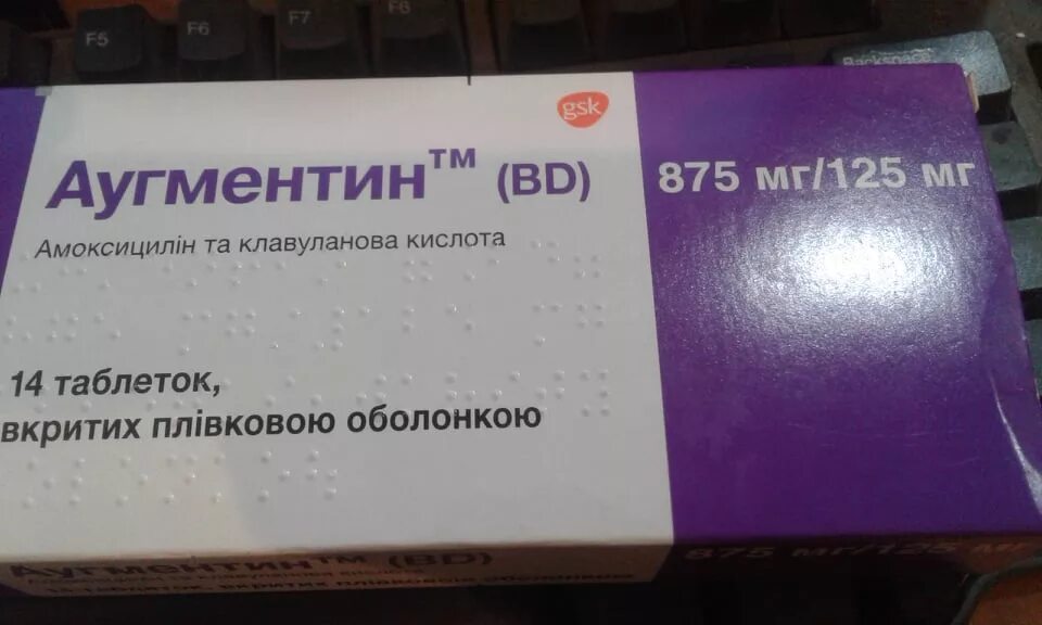 Аугментин по латыни. Аугментин 875/125. Аугментин рецепт. Аугментин суспензия 400 рецепт на латыни. Детский антибиотик аугментин 400.