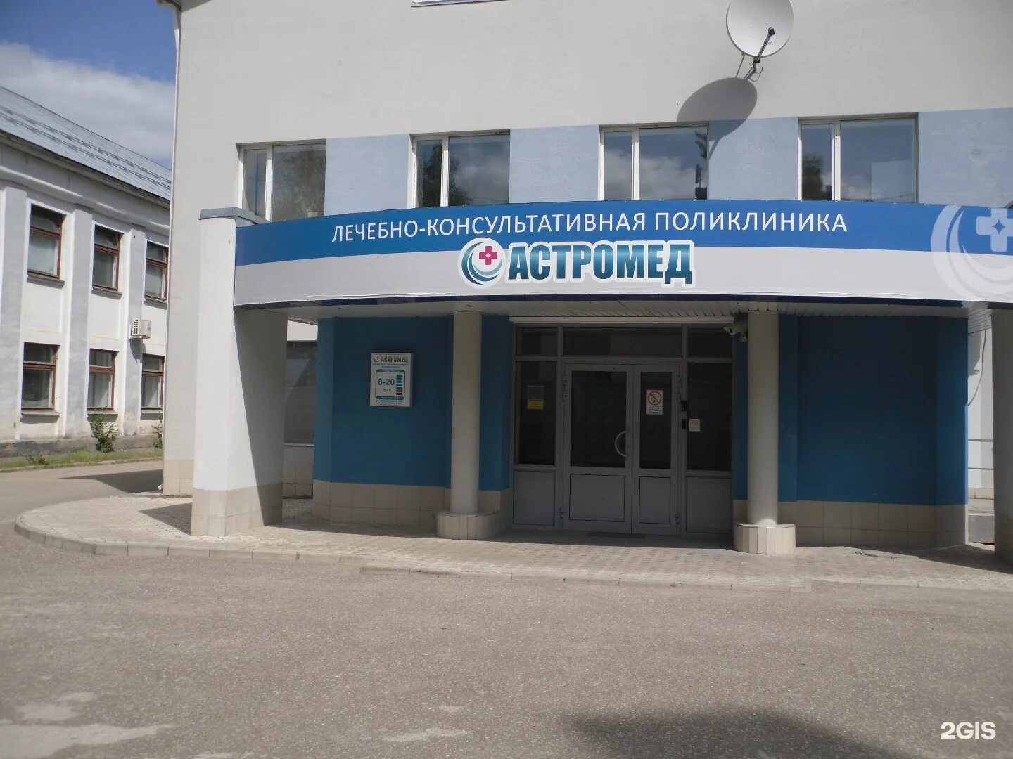 Медосмотр на ленина