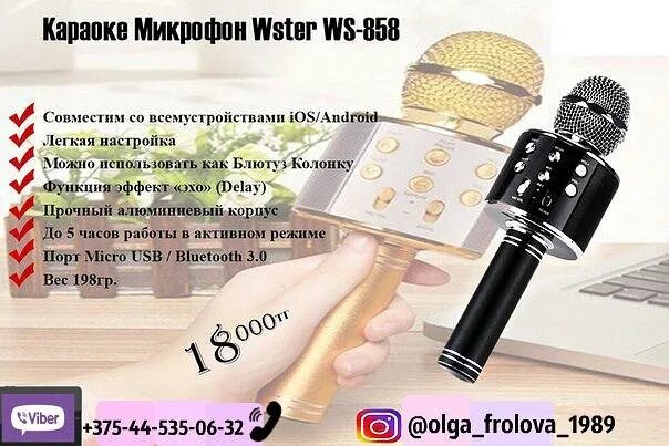 Микрофон ws 858 как подключить блютуз Jual Wireless Microphone Bluetooth & Hifi Speaker WS858 Portable Shopee Indonesi